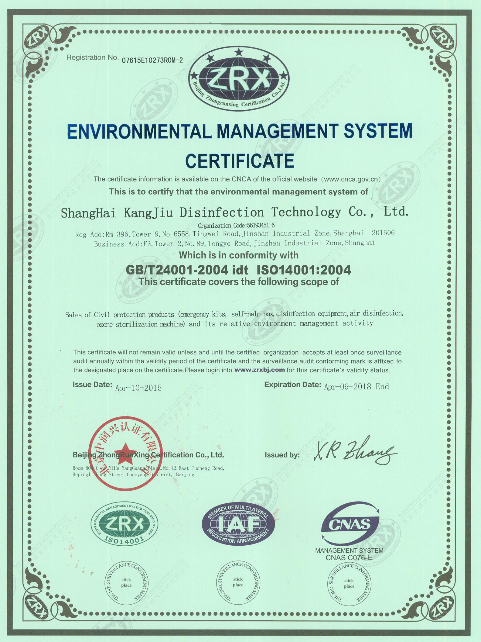 “承德环境认证英文康久