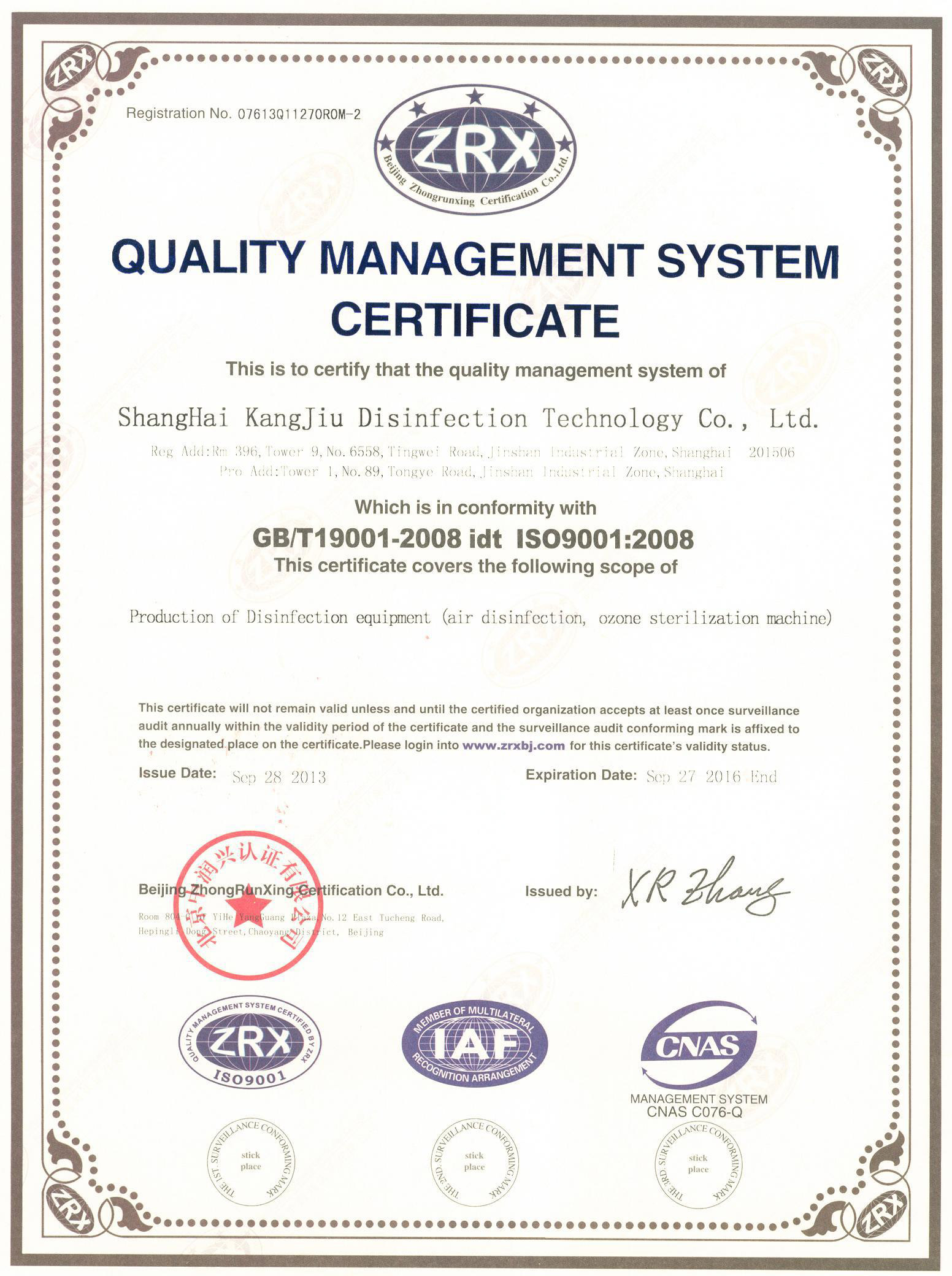 “承德质量认证英文康久